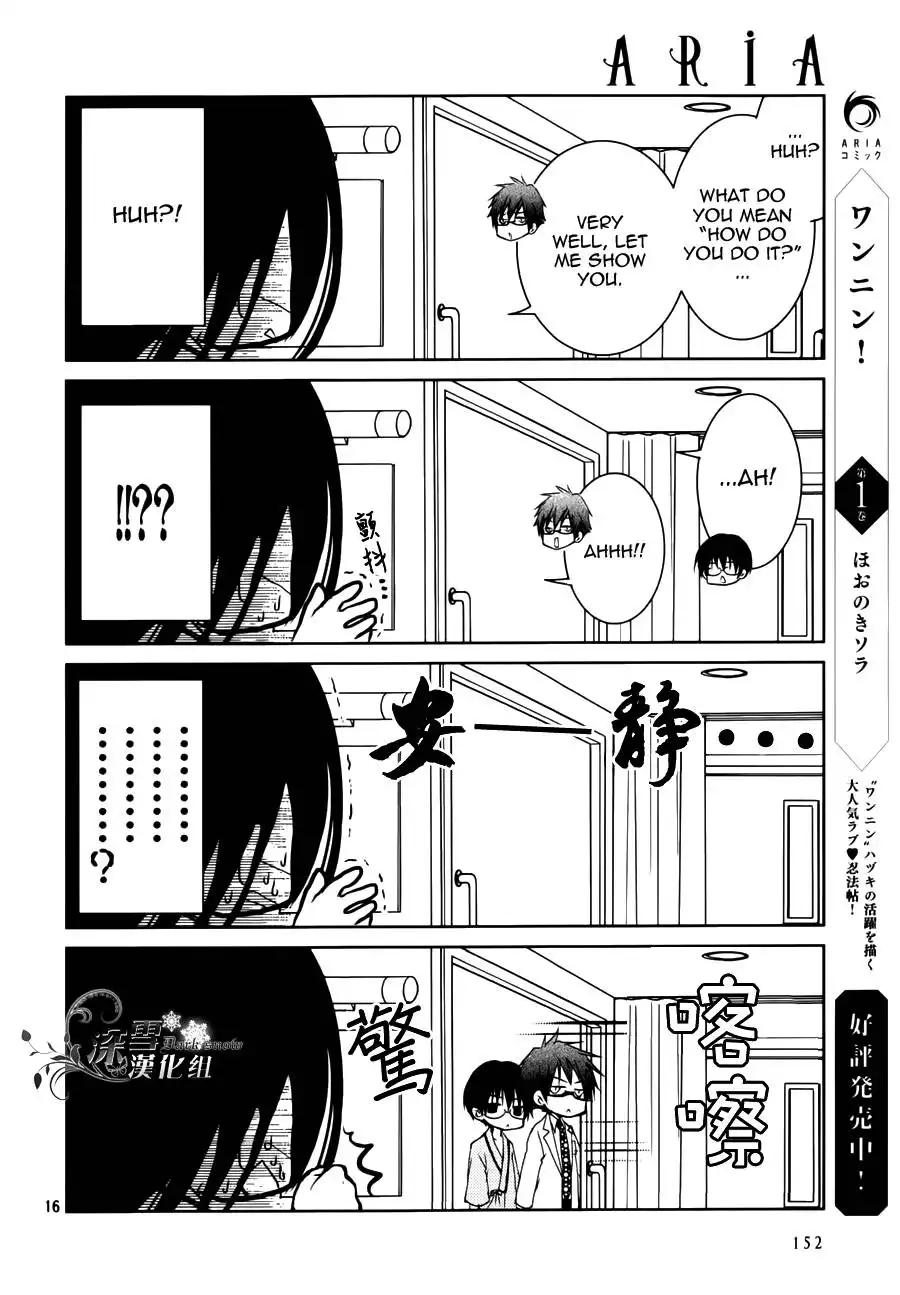 Ani ga Imouto de Imouto ga Ani de. Chapter 2 16